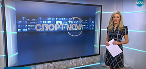 Спортни новини (30.12.2020 - късна)
