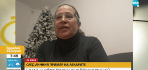 Д-р Николова: Чувствам се перфектно след ваксината