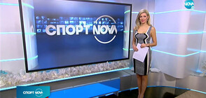 Спортни новини (01.01.2021 - обедна)