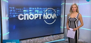 Спортни новини (01.01.2021 - централна)