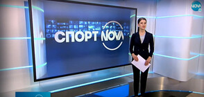 Спортни новини (07.01.2021 - обедна)