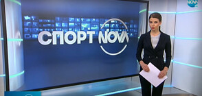 Спортни новини (07.01.2021 - централна)