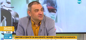 Проф. Чорбанов: Ваксините пристигат с приоритет за тези, които са платили най-много за тях