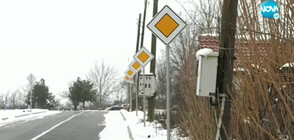 Монтираха 14 еднакви пътни знака на 300-метрова улица (ВИДЕО)