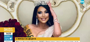 "Мисис България Вселена 2020" с безплатни уроци по английски език