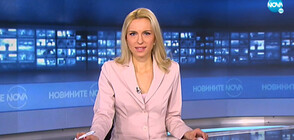 Новините на NOVA (15.01.2021 - 7.00)