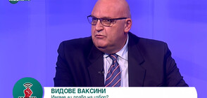 Д-р Николай Брънзалов: Заразните болести се борят с мерки, лекарства и ваксини