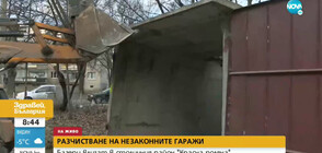 Багери събориха незаконни гаражи в София (ВИДЕО)
