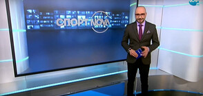 Спортни новини (19.01.2021 - централна)