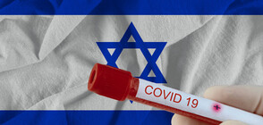 Израел ще издава "зелени пропуски" на ваксинираните лица