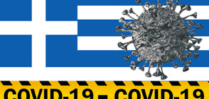 Още две области в Гърция са под строг локдаун