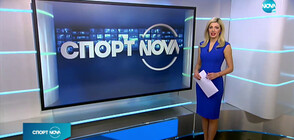 Спортни новини (24.01.2021 - централна)