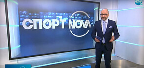 Спортни новини (25.01.2021 - обедна)