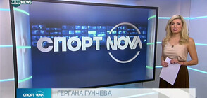 Спортни новини на NOVA NEWS (25.01.2021 - 21:00)