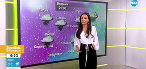 Прогноза за времето (26.01.2021 - сутрешна)