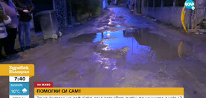 Защо жители на софийско село запълват дупки по улиците с чакъл?