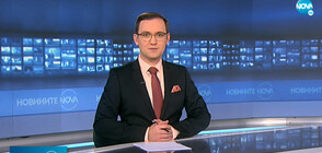 Новините на NOVA (27.01.2021 - 9.00)