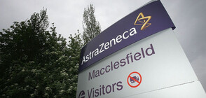 Евакуираха завод на AstraZeneca заради подозрителен пакет (СНИМКИ)