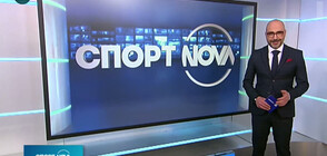 Спортни новини на NOVA NEWS (28.01.2021 - 21:00)