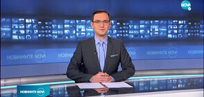 Новините на NOVA (29.01.2021 - 9.00)