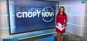 Спортни новини на NOVA NEWS (29.01.2021 - 21:00)