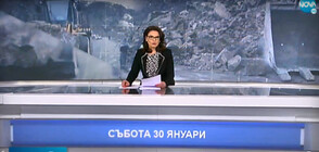 Новините на NOVA (30.01.2021 - обедна)