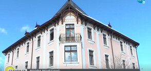 Наследници на възрожденски фамилии ще реставрират старите сгради във Враца (ВИДЕО)