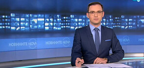 Новините на NOVA (03.02.2021 - 8.00)