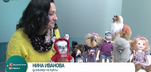 "Социална мрежа": Кукли по реален образ
