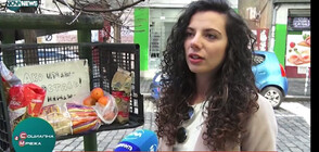 "Социална мрежа": Станция за дарение на храна (ВИДЕО)