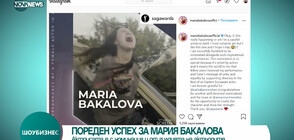 Пореден успех за Мария Бакалова (ВИДЕО)