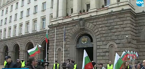 Пореден протест срещу управлението се проведе в София