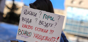 Екоактивисти излизат на протест пред МС (СНИМКИ)