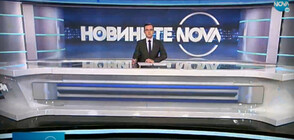 Новините на NOVA (16.02.2021 - обедна)