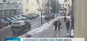 ЕКСКЛУЗИВНИ КАДРИ: Запис от момента, в който леден къс рани жена в София (ВИДЕО)