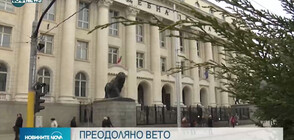 Депутатите отхвърлиха ветото на президента върху промените в НПК (ВИДЕО)