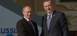 Путин и Ердоган обмислят големи съвместни проекти в енергетиката