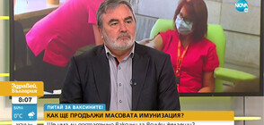 „ПИТАЙ ЗА ВАКСИНИТЕ”: Доц. Ангел Кунчев отговаря на Вашите въпроси (ВИДЕО)