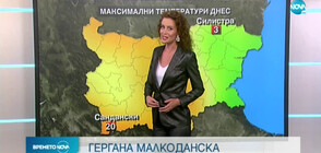 Прогноза за времето (24.02.2021 - централна)