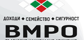 ВМРО обяви водачите си на листи за парламентарните избори