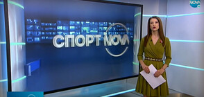 Спортни новини (01.03.2021 - обедна)