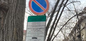 „ПЪЛЕН АБСУРД": Шофьор твърди, че е подведен от знак за „зелена зона”
