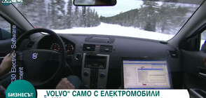 “Volvo” само с електромобили