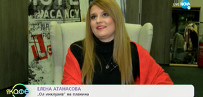 Елена Атанасова за зимните емоции в трети сезон на "All Inclusive"