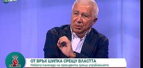 Васил Василев: Президентските избори ще са по-важни от изборите на 4 април