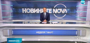 Новините на NOVA (07.03.2021 - обедна емисия)