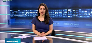 Новините на NOVA NEWS (08.03.2021 - 14:00)