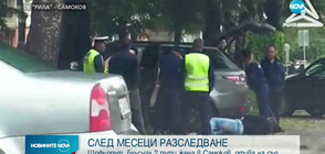 Шофьорът, блъснал 2 пъти жена в Самоков, отива на съд