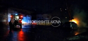 Кола горя до спортната зала в Дупница (ВИДЕО)
