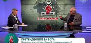 Андрей Райчев: Не ГЕРБ върви напред, а БСП се връща назад (ВИДЕО)